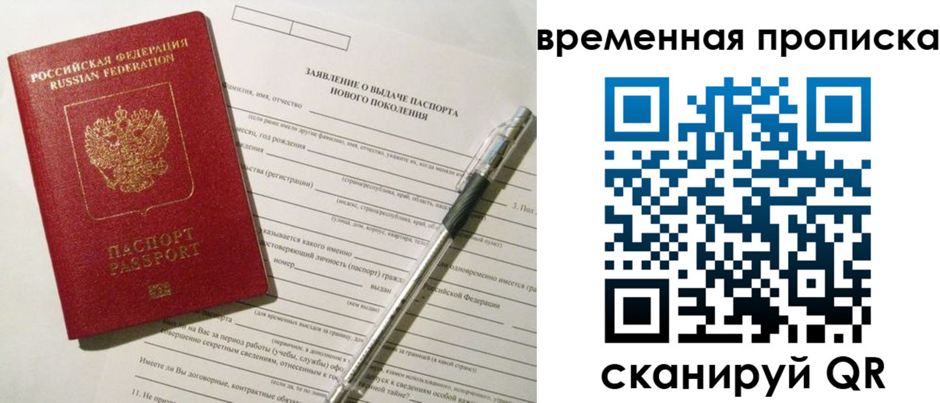 прописка иностранных граждан в Переславль-Залесском