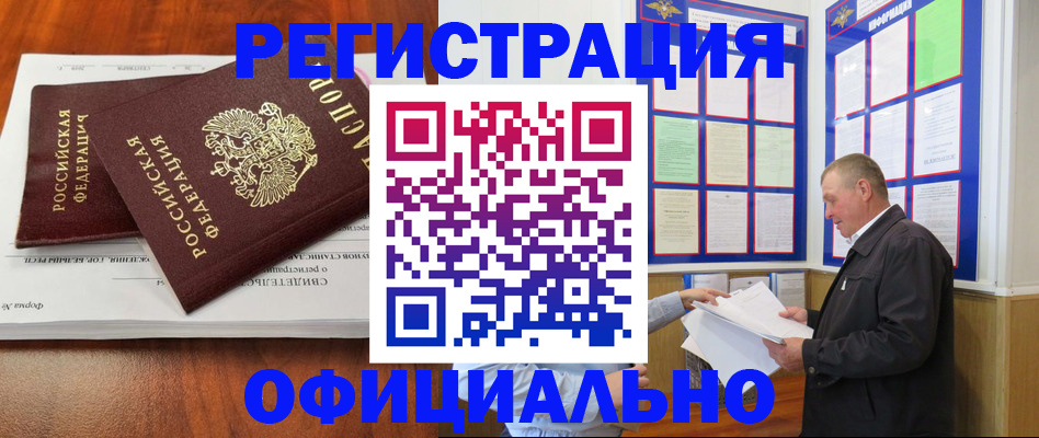 прописка штамп в Переславль-Залесском