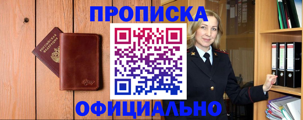 миграционный учет в Переславль-Залесском