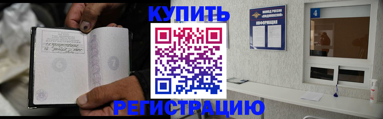прописка для работы в Переславль-Залесском
