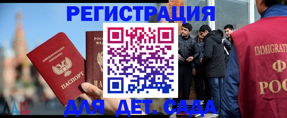 прописка в Переславль-Залесском