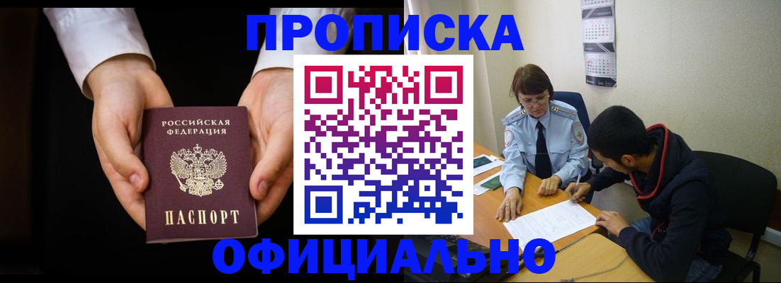 временная регистрация в Переславль-Залесском