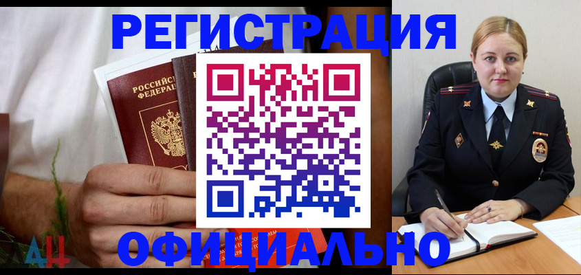 прописка для военкомата в Переславль-Залесском