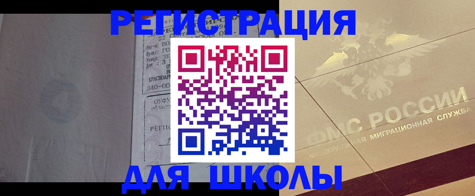 прописка в квартире в Переславль-Залесском